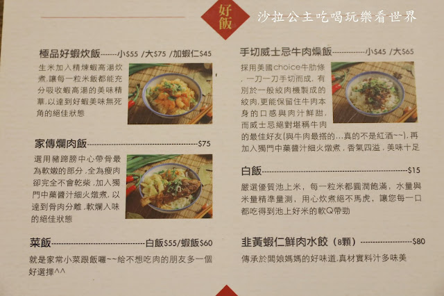 不用到台南就可吃到蝦仁飯『忠青商行』菜單/IG打卡熱門店/免費涼茶/捷運善導寺站美食 21 不用到台南就可吃到蝦仁飯『忠青商行』菜單/IG打卡熱門店/免費涼茶/捷運善導寺站美食