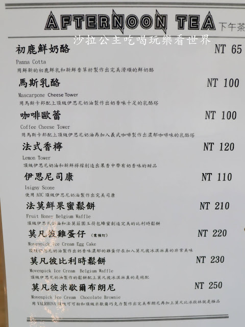 食尚玩家推薦/中山區美食『Felice饗樂』義大利麵/丼飯/下午茶/甜點/雞蛋仔/包場聚餐/捷運中山站 13 食尚玩家推薦/中山區美食『Felice饗樂』義大利麵/丼飯/下午茶/甜點/雞蛋仔/包場聚餐/捷運中山站