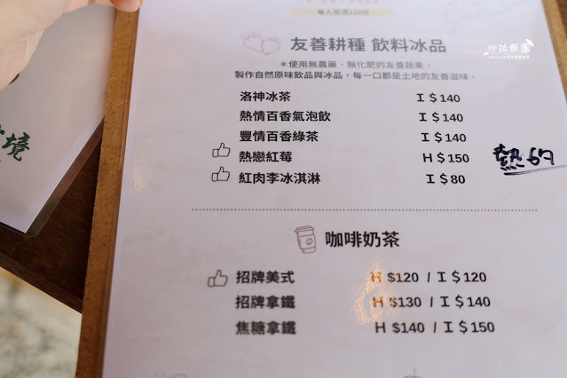 苗栗景點琉璃秋境、大湖薑麻園,帳篷野餐咖啡、窯烤披薩 17 苗栗景點琉璃秋境、大湖薑麻園,帳篷野餐咖啡、窯烤披薩