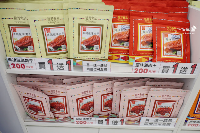 大甲新開幕伴手禮『裕芳食品光明店』來這裡真的會買到失心瘋,大包零食50元起 15 大甲新開幕伴手禮『裕芳食品光明店』來這裡真的會買到失心瘋,大包零食50元起