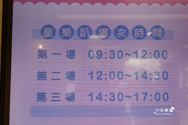 萬里景點『海洋世界最新主題園區童樂趴』變裝秀、球池、小火車、DIY 5 萬里景點『海洋世界最新主題園區童樂趴』變裝秀、球池、小火車、DIY