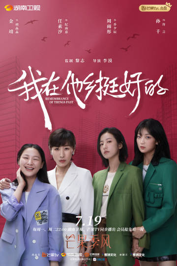 6部正能量勵志劇『沒有工作的一年』『我在他鄉挺好的』打工人滿滿共鳴 12 6部正能量勵志劇『沒有工作的一年』『我在他鄉挺好的』打工人滿滿共鳴