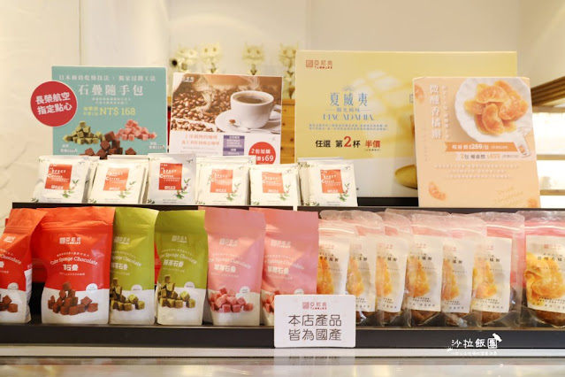 萬里亞尼克創始店,熱銷生乳捲,地瓜千層酥 14 萬里亞尼克創始店,熱銷生乳捲,地瓜千層酥