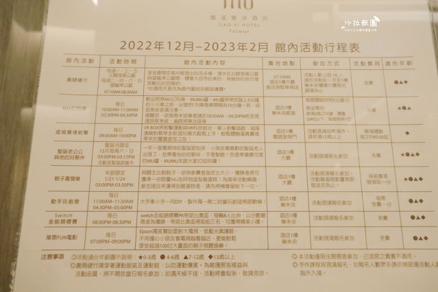 全新打造日式塌塌米客房『礁溪寒沐行館』房內直接配一台Switch 106 全新打造日式塌塌米客房『礁溪寒沐行館』房內直接配一台Switch