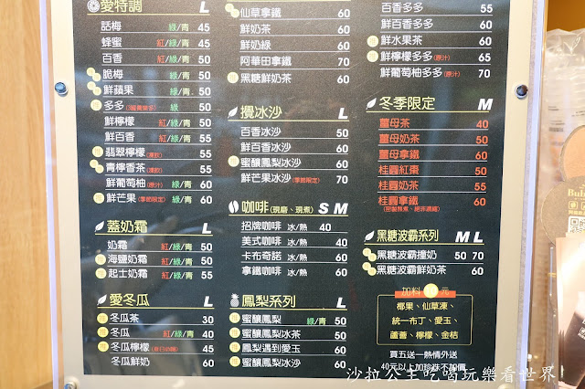 台中飲料推薦『BubbleZ阿偉飲品專賣店(北屯總店)』堅持使用好茶/爆料水果茶 6 台中飲料推薦『BubbleZ阿偉飲品專賣店(北屯總店)』堅持使用好茶/爆料水果茶