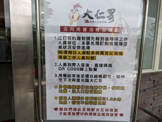 宜蘭壯圍美食『大仁哥宜蘭旗艦店』傳說中秒殺的烤雞 10 宜蘭壯圍美食『大仁哥宜蘭旗艦店』傳說中秒殺的烤雞