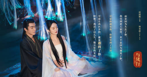 2024電視劇推薦！必追趙麗穎、林更新【與鳳行】、夏之光致命遊戲、在暴雪時分