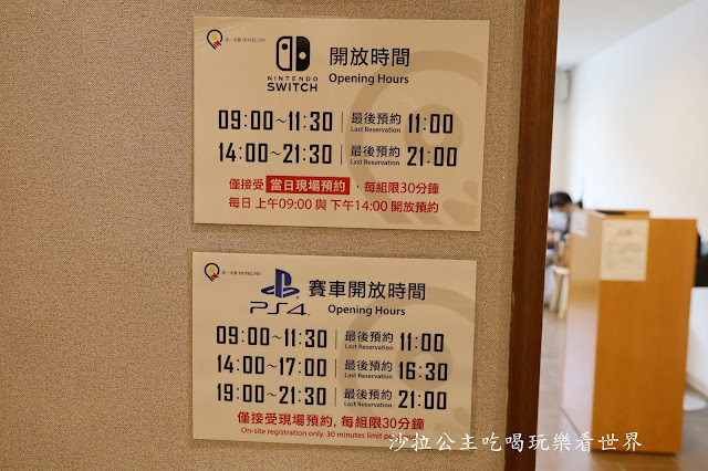 宜蘭住宿礁溪親子飯店『品文旅礁溪』房內可泡湯/遊戲室/電玩/24小時氣泡水無限供應 51 宜蘭住宿礁溪親子飯店『品文旅礁溪』房內可泡湯/遊戲室/電玩/24小時氣泡水無限供應