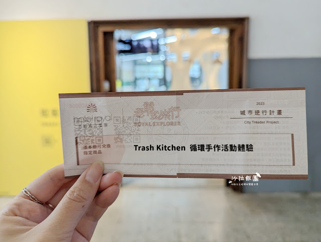 台北景點『垃圾廚坊』把垃圾化為獨一無二的實用的周邊物品 4 台北景點『垃圾廚坊』把垃圾化為獨一無二的實用的周邊物品