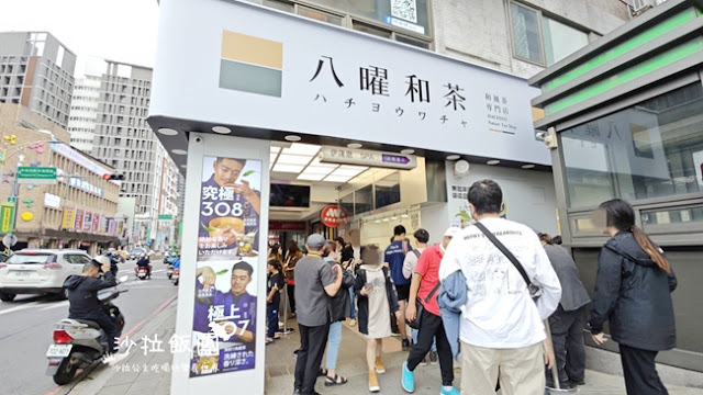 三和夜市飲料『八曜和茶三重店』捷運台北橋站,必喝柚香覺醒307 2 三和夜市飲料『八曜和茶三重店』捷運台北橋站,必喝柚香覺醒307