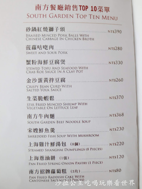 桃園美食/中式料理『南方莊園渡假飯店(南方餐廳)』江浙料理/包廂/宴會/尾牙/春酒 7 桃園美食/中式料理『南方莊園渡假飯店(南方餐廳)』江浙料理/包廂/宴會/尾牙/春酒