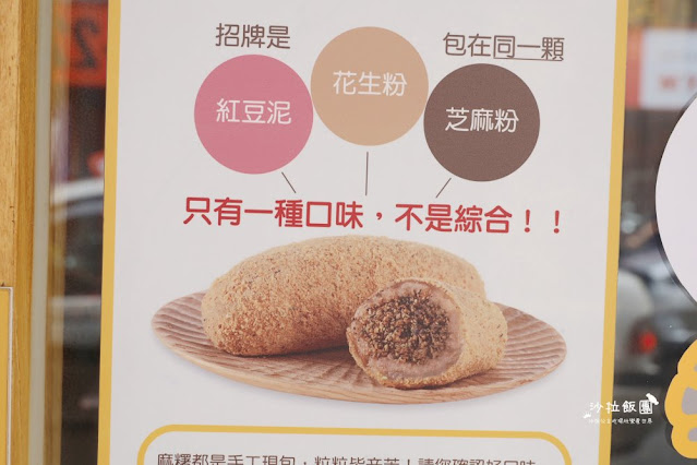 南投草屯『久味大姐手工麻糬中山店』南投草屯必買伴手禮 9 南投草屯『久味大姐手工麻糬中山店』南投草屯必買伴手禮