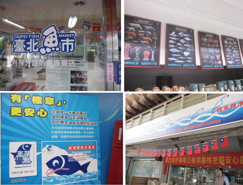 逛魚市之上引水產【三井餐飲集團】 19 逛魚市之上引水產【三井餐飲集團】