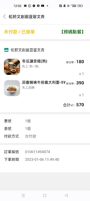 『豆留文青CAMA COFFEE ROASTERS』古蹟改造台北最潮咖啡廳松菸鍋爐房