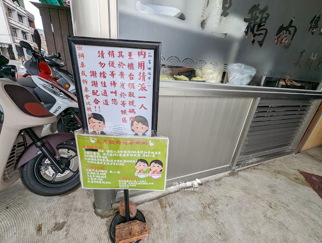 苗栗美食三灣鵝肉,每天都在排隊,不給訂位用餐時段都客滿 4 苗栗美食三灣鵝肉,每天都在排隊,不給訂位用餐時段都客滿