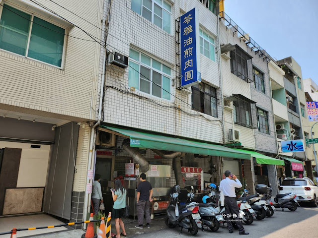 高雄苓雅油煎肉圓,50年老店人氣美食 2 高雄苓雅油煎肉圓,50年老店人氣美食