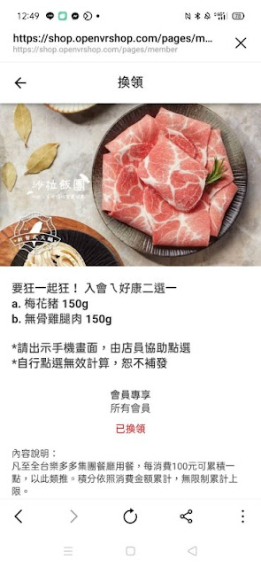 299元起蔬菜吧吃到飽『狂一鍋新台式火鍋』中和火鍋 11 299元起蔬菜吧吃到飽『狂一鍋新台式火鍋』中和火鍋