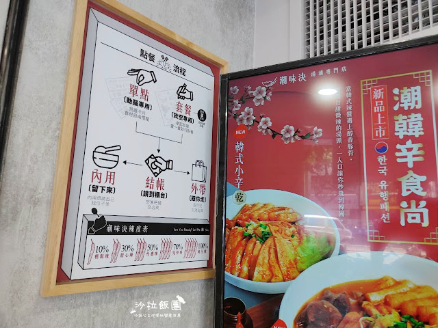 士林滷味小火鍋『潮味決湯滷專門店(士林中正店)』麻辣鴨血 3 士林滷味小火鍋『潮味決湯滷專門店(士林中正店)』麻辣鴨血