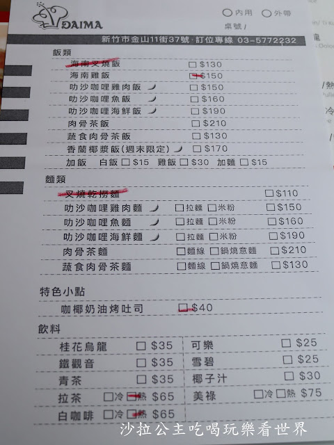 新竹竹科美食『DAIMA大馬南洋料理』海南雞/拉茶/白咖啡/簡餐 6 新竹竹科美食『DAIMA大馬南洋料理』海南雞/拉茶/白咖啡/簡餐