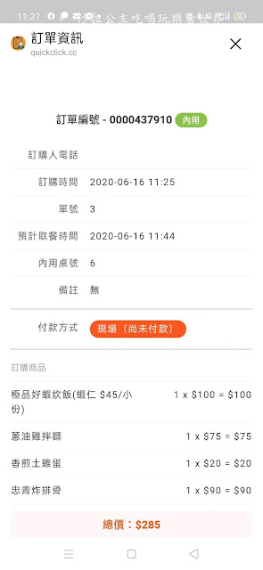 不用到台南就可吃到蝦仁飯『忠青商行』菜單/IG打卡熱門店/免費涼茶/捷運善導寺站美食 10 不用到台南就可吃到蝦仁飯『忠青商行』菜單/IG打卡熱門店/免費涼茶/捷運善導寺站美食