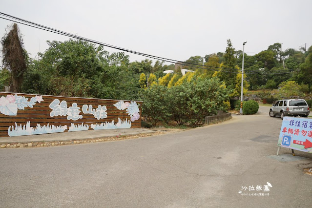 苗栗苑裡景點『綠意山莊』150元拍到翻、哈比村、粉紅城堡、露營、小木屋 5 苗栗苑裡景點『綠意山莊』150元拍到翻、哈比村、粉紅城堡、露營、小木屋
