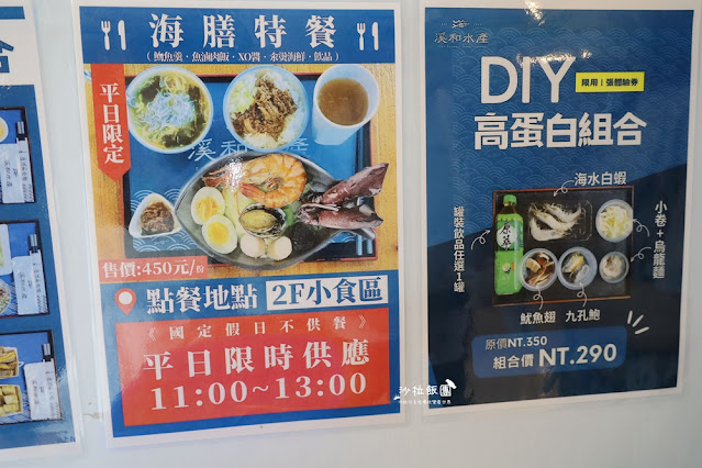 宜蘭景點觀光工廠『溪和水產觀光工廠』職人體驗、親子必遊、水產市集、雨天備案 52 宜蘭景點觀光工廠『溪和水產觀光工廠』職人體驗、親子必遊、水產市集、雨天備案