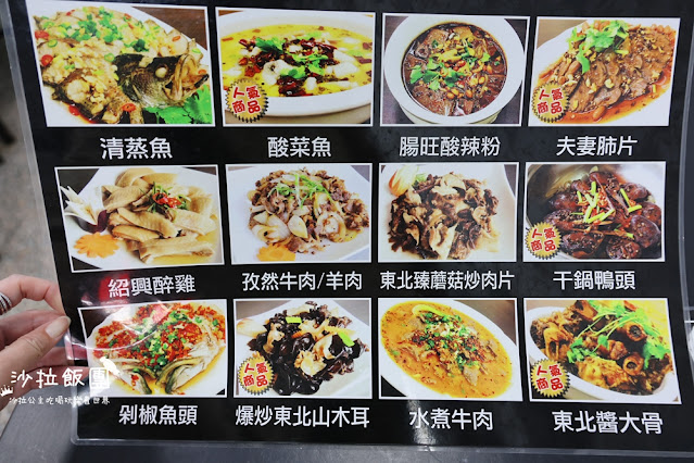 高雄左營美食『金東北私房菜』捲餅、酸白菜鍋、酸菜魚,道地東北瀋陽口味 9 高雄左營美食『金東北私房菜』捲餅、酸白菜鍋、酸菜魚,道地東北瀋陽口味