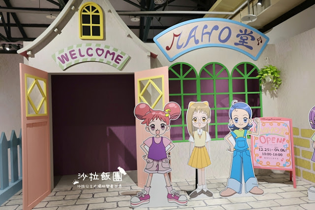 重溫童年經典回憶『小魔女DoReMi』25週年展,探索超過300坪夢幻展覽 10 重溫童年經典回憶『小魔女DoReMi』25週年展,探索超過300坪夢幻展覽