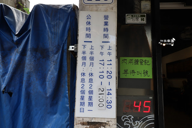 萬華美食巨無霸鮭魚握壽司『三味食堂』手掌大CP值超高 3 萬華美食巨無霸鮭魚握壽司『三味食堂』手掌大CP值超高