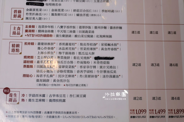 桃園龍潭美食『養心茶樓蔬食飲茶-名人堂花園大飯店』港式飲茶 7 桃園龍潭美食『養心茶樓蔬食飲茶-名人堂花園大飯店』港式飲茶