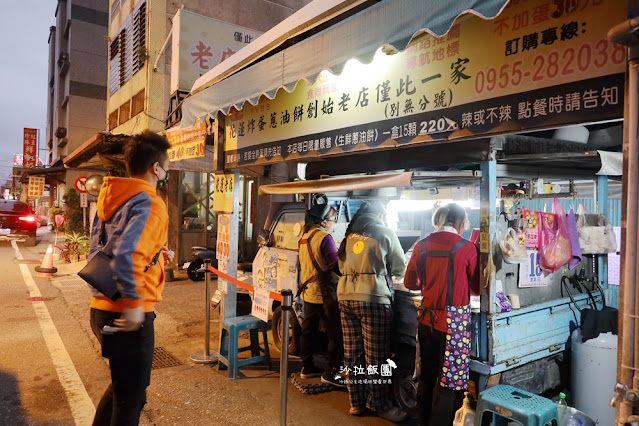 花蓮美食『老牌炸彈蔥油餅』食尚玩家介紹、藍車蔥油餅 2 花蓮美食『老牌炸彈蔥油餅』食尚玩家介紹、藍車蔥油餅