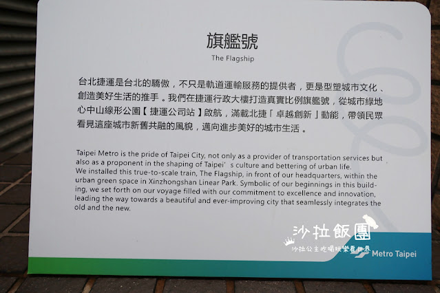 北捷×路易莎咖啡廳，打造旗艦號彩繪列車