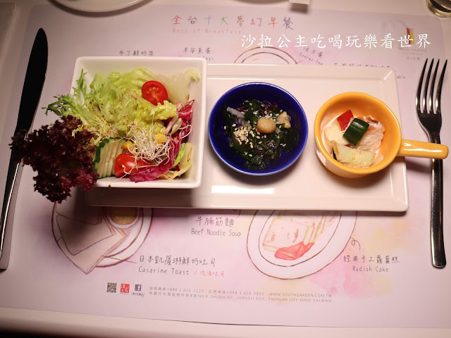 桃園中壢西餐/牛排『南方莊園渡假飯店(莊園餐廳)』西式套餐/聚餐餐廳/一泊二食