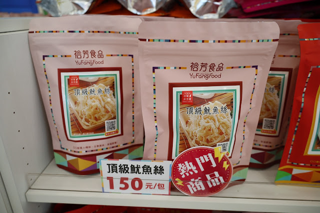 大甲新開幕伴手禮『裕芳食品光明店』來這裡真的會買到失心瘋,大包零食50元起 38 大甲新開幕伴手禮『裕芳食品光明店』來這裡真的會買到失心瘋,大包零食50元起