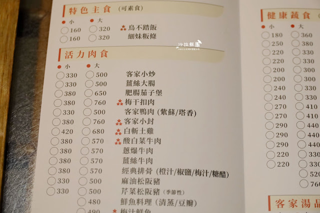 苗栗三義美食『叁代堂』客家料理、米食伴手禮 8 苗栗三義美食『叁代堂』客家料理、米食伴手禮