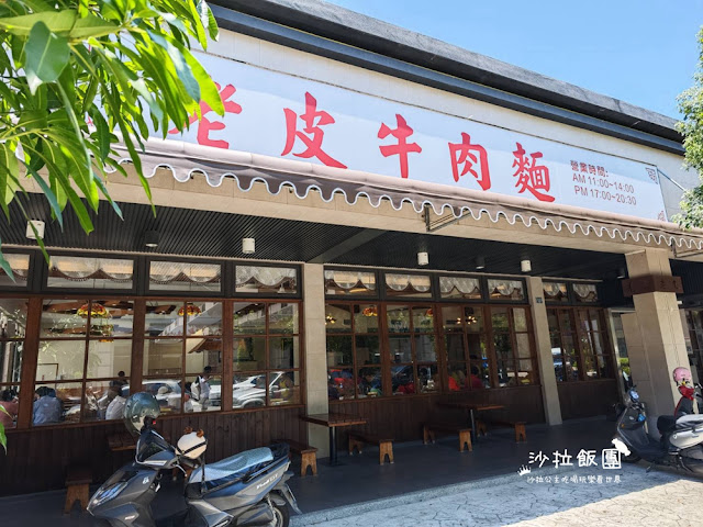 苗栗頭份美食『老皮牛肉麵頭份尚順店』豆花、豆漿吃到飽 2 苗栗頭份美食『老皮牛肉麵頭份尚順店』豆花、豆漿吃到飽