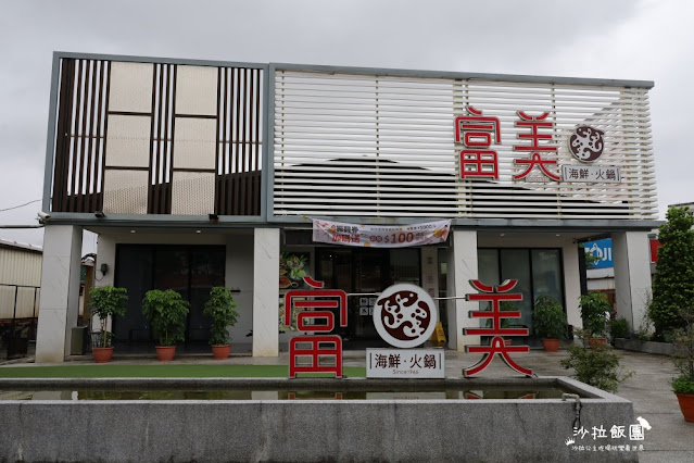 330元就可以火鍋港點吃到飽『富美海鮮火鍋宜蘭店』宜蘭吃到飽 2 330元就可以火鍋港點吃到飽『富美海鮮火鍋宜蘭店』宜蘭吃到飽