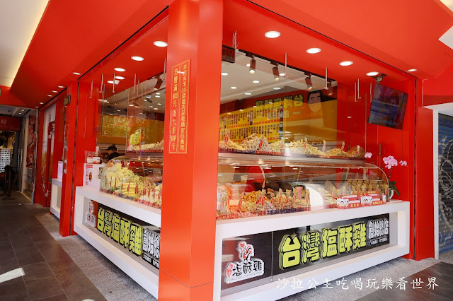 西門町美食『台灣鹽酥雞西門直營店』炸物堆得像座山/中午就可以吃到鹹酥雞/捷運西門站 2 西門町美食『台灣鹽酥雞西門直營店』炸物堆得像座山/中午就可以吃到鹹酥雞/捷運西門站