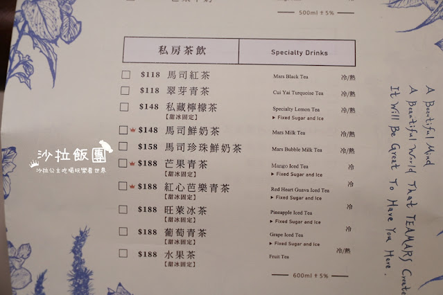 台中南屯『TEAMARS茶馬司訪山茶店』不限時茶館咖啡廳