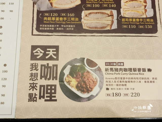 怡客咖啡X彭園湘菜「左宗棠雞、咖啡仔排藜麥飯」 9 怡客咖啡X彭園湘菜「左宗棠雞、咖啡仔排藜麥飯」