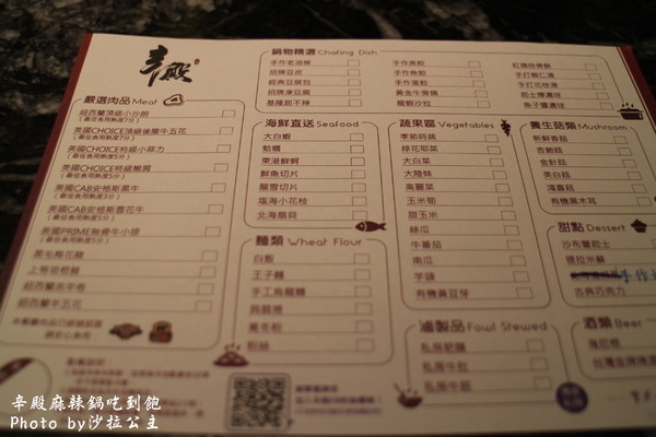 辛殿麻辣鍋:辛殿麻辣鍋吃到飽【捷運松江南京站】 辛殿麻辣鍋:辛殿麻辣鍋吃到飽【捷運松江南京站】