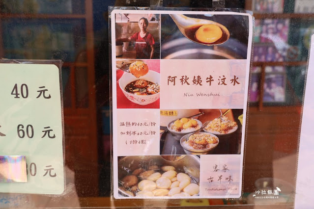 全台最短老街『三坑老街』牛汶水、客家菜包、大尾鱸鰻、愛讓我們在一起拍攝地 17 全台最短老街『三坑老街』牛汶水、客家菜包、大尾鱸鰻、愛讓我們在一起拍攝地