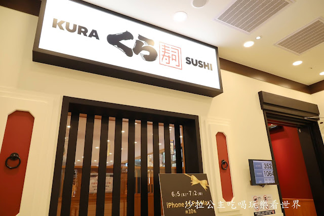 新竹日式料理『藏壽司(竹北文興店)』日本人氣迴轉壽司插旗竹北/近高鐵站 2 新竹日式料理『藏壽司(竹北文興店)』日本人氣迴轉壽司插旗竹北/近高鐵站