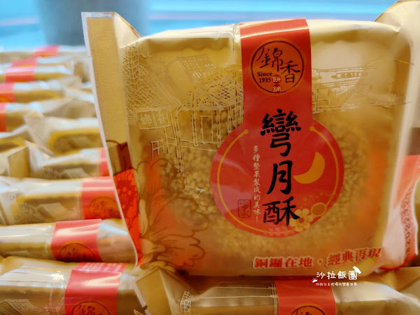 『錦香餅舖』苗栗銅鑼伴手禮,在地人狂推肚臍餅,傳承三代的好味道 12 『錦香餅舖』苗栗銅鑼伴手禮,在地人狂推肚臍餅,傳承三代的好味道