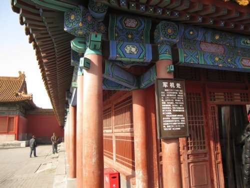 北京旅遊/北京景點『紫禁城』北京故宮 14 北京旅遊/北京景點『紫禁城』北京故宮