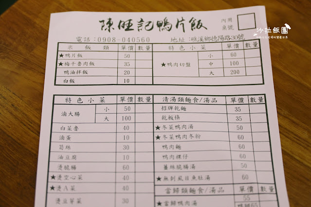 礁溪人氣美食小吃『陳旺記鴨片飯』梅干滷肉飯、鴉片飯必點 5 礁溪人氣美食小吃『陳旺記鴨片飯』梅干滷肉飯、鴉片飯必點