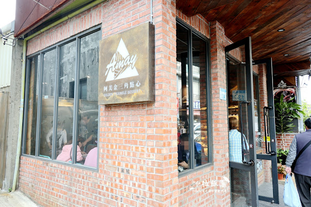 平鎮下午茶『阿美金三角點心(忠貞商圈)』滇緬泰特色甜點 3 平鎮下午茶『阿美金三角點心(忠貞商圈)』滇緬泰特色甜點