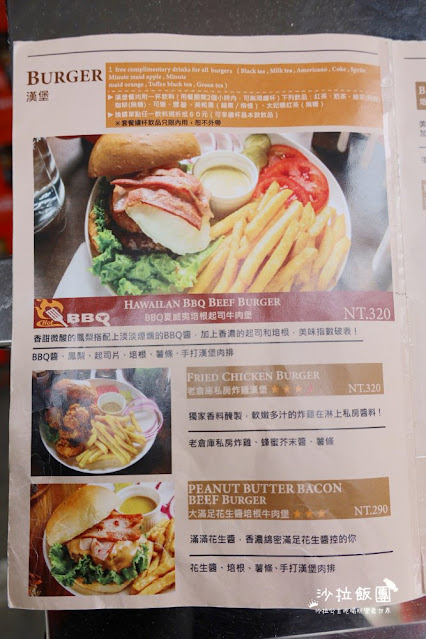 士林美食『老倉庫』天母早午餐、義大利麵、飲料無限供應、芝山捷運站 26 士林美食『老倉庫』天母早午餐、義大利麵、飲料無限供應、芝山捷運站