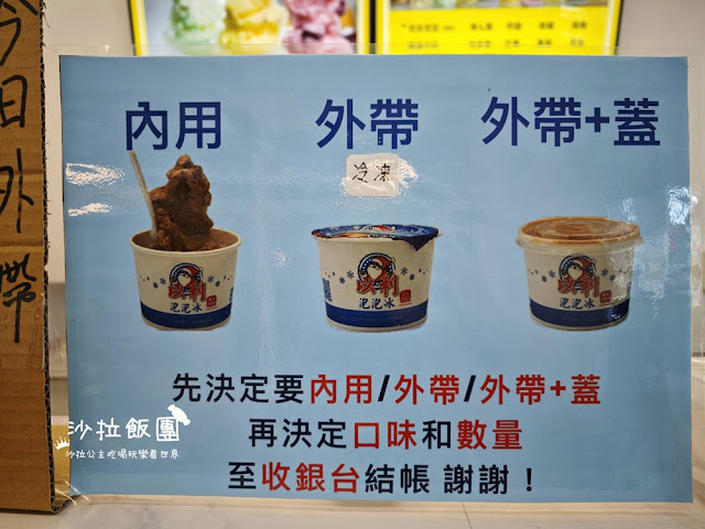 士林70年老店『以利泡泡冰』從小吃到大 6 士林70年老店『以利泡泡冰』從小吃到大