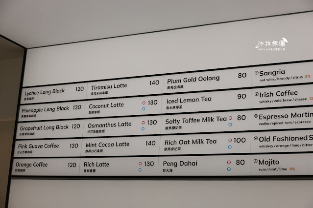 華山文創旁純白飲料店『NAKA Taipei』好喝的咖啡飲料 5 華山文創旁純白飲料店『NAKA Taipei』好喝的咖啡飲料